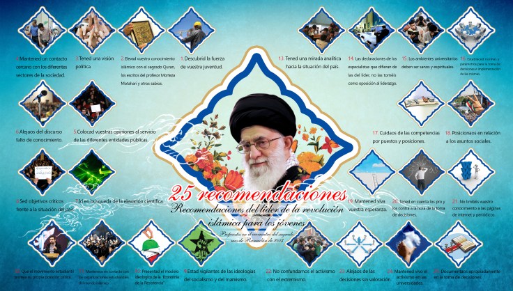 25توصیه رهبری