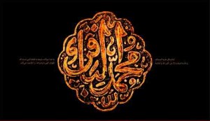 imam-baquer-la-paz-de-allah-swt-sea-con-el-4